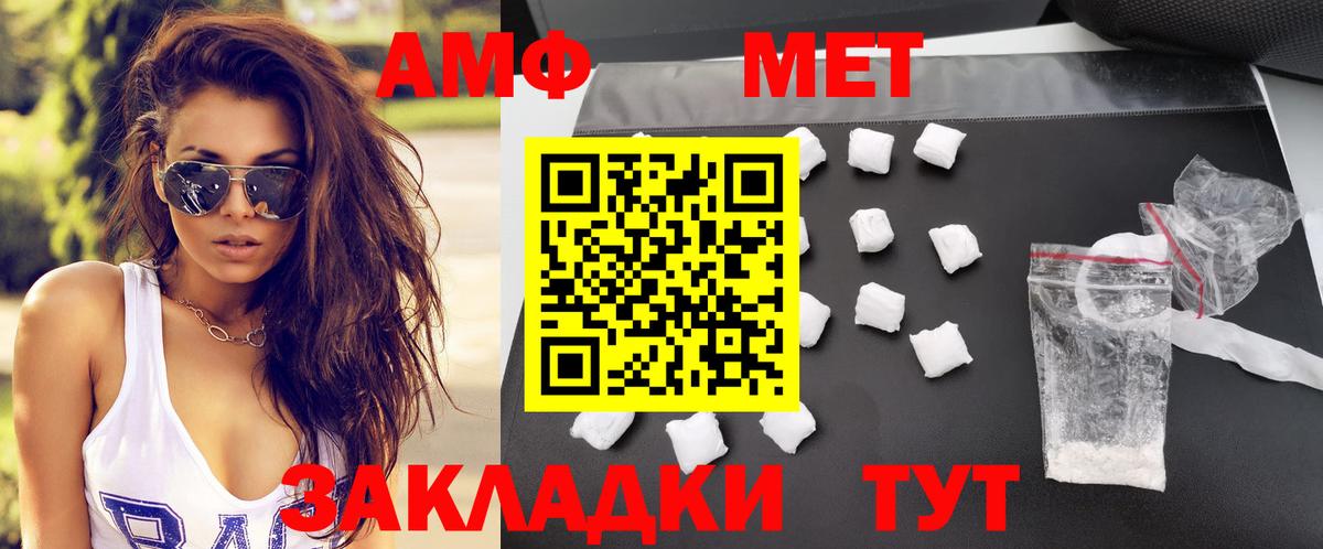 АМФ  Амфетамин 98%  Вход с VPN  Сафоново 
