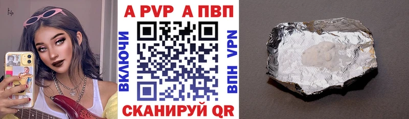 A-PVP кристаллы  Сафоново 