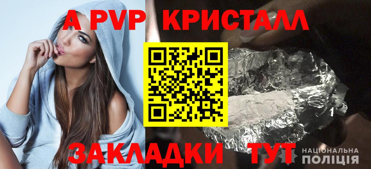 A PVP крисы CK  Сафоново  где продают наркотики  А ПВП СК 