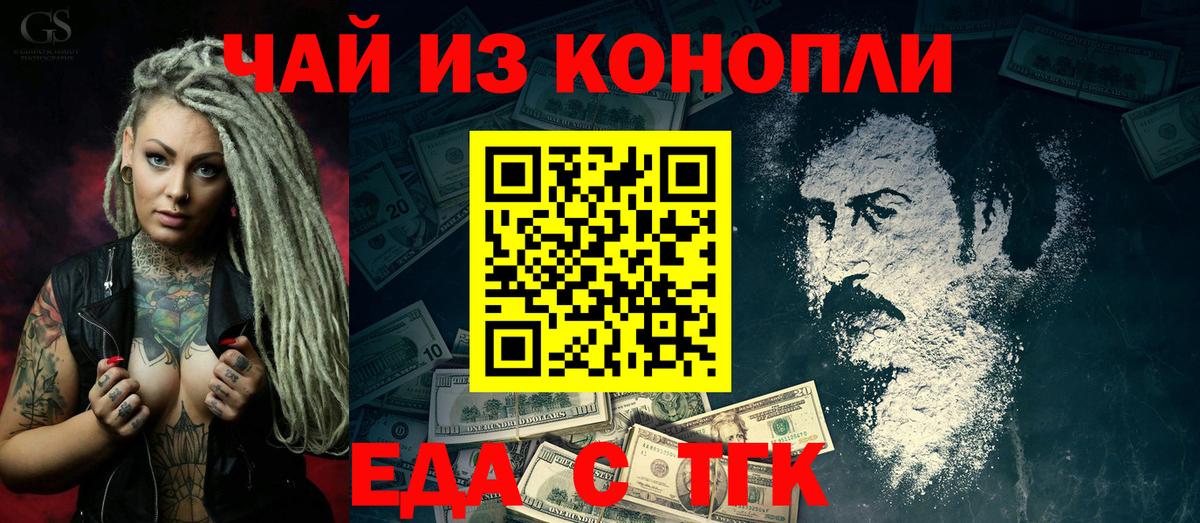 Еда ТГК конопля  Сафоново 