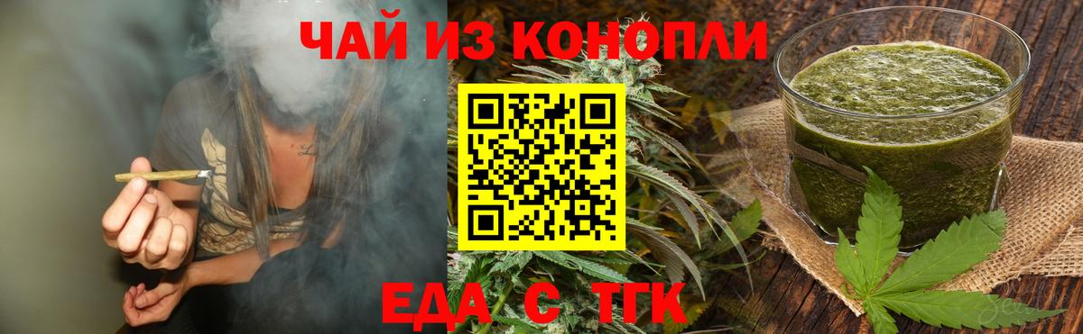 Сафоново  Cannafood конопля  Вход с VPN 