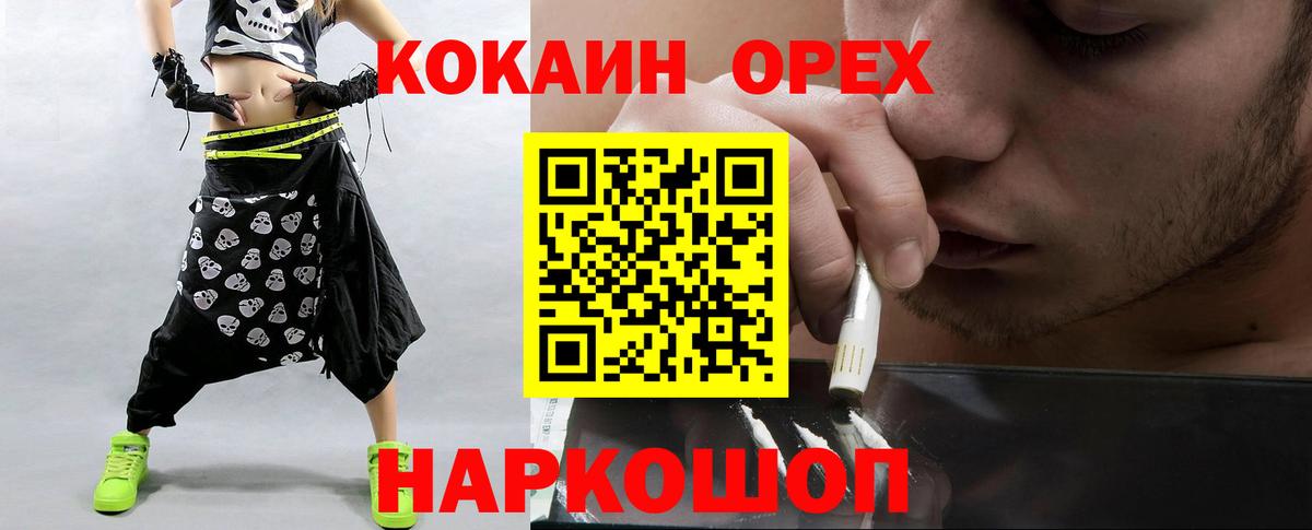 Сафоново  КОКАИН 99%  Вход с VPN  КОКАИН 97% 