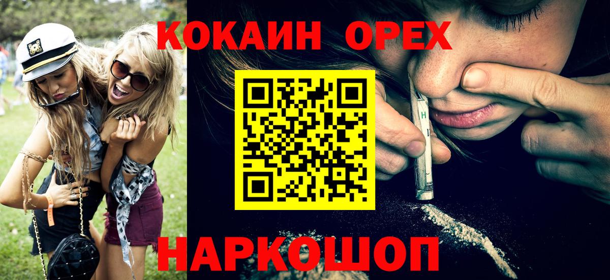 Кокаин Columbia Сафоново