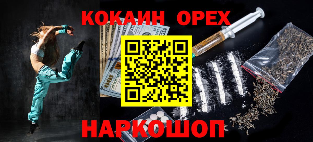 Cocaine 99%  КОКАИН Перу  Кокаин  Сафоново 
