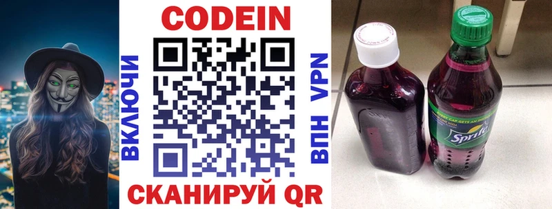 KRAKEN онион  купить наркотик  Сафоново  Кодеин Purple Drank 