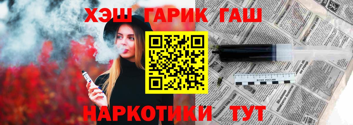 ГАШ хэш  Вход с VPN  Сафоново  Гашиш hashish 