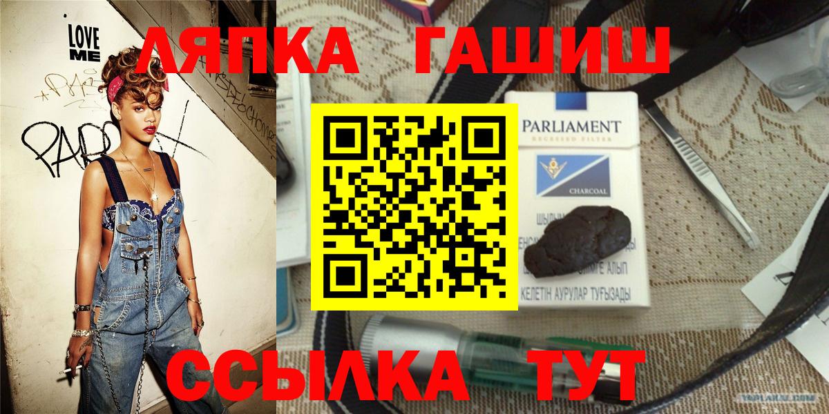 Гашиш хэш Сафоново
