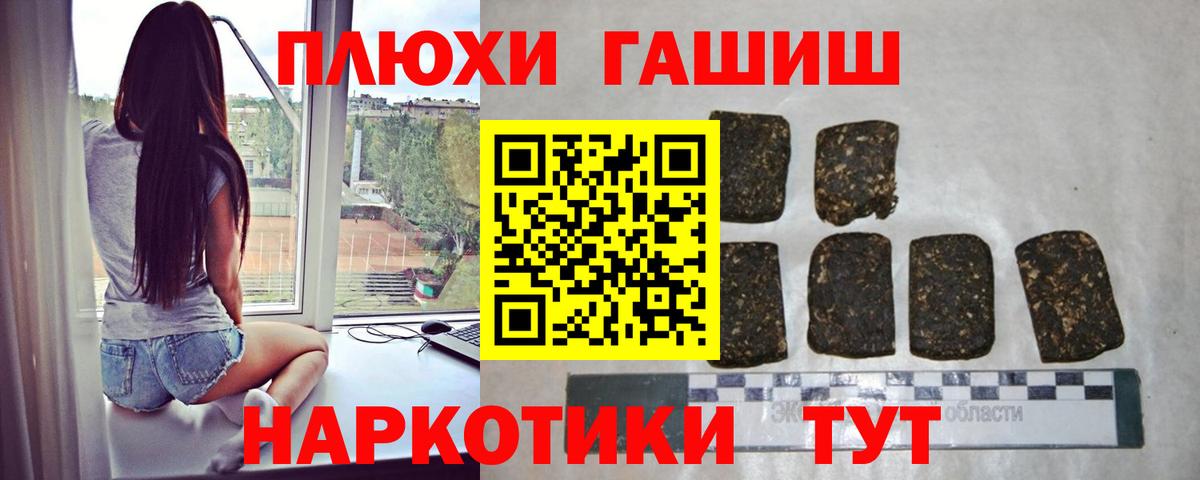 ГАШИШ Сафоново