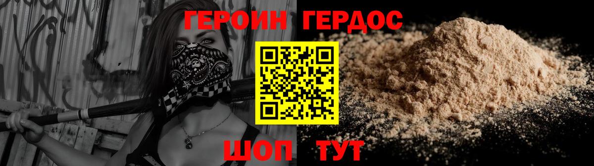 ГЕРОИН  Вход с VPN  Сафоново  ГЕРОИН гречка 