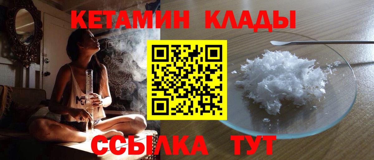 Кетамин ketamine Сафоново