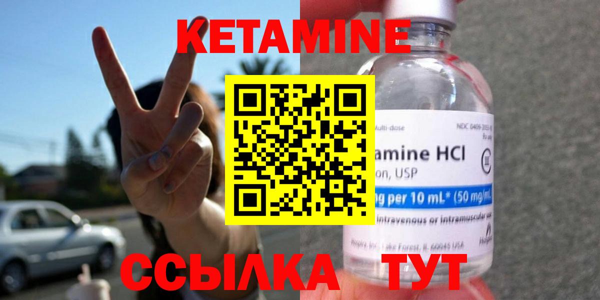 Сафоново  КЕТАМИН ketamine  КЕТАМИН ketamine  Вход с VPN 