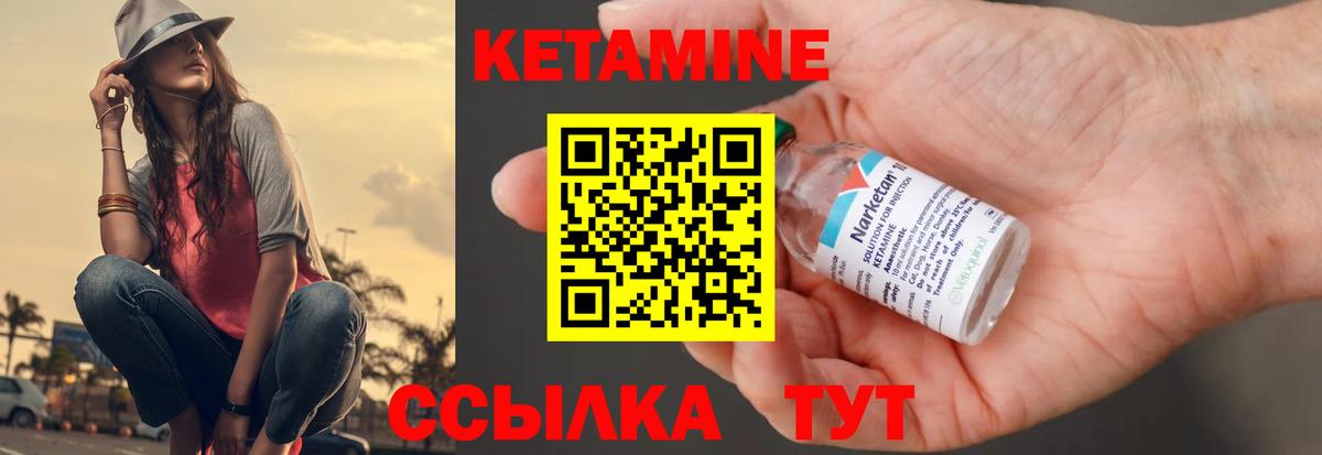 Кетамин ketamine Сафоново