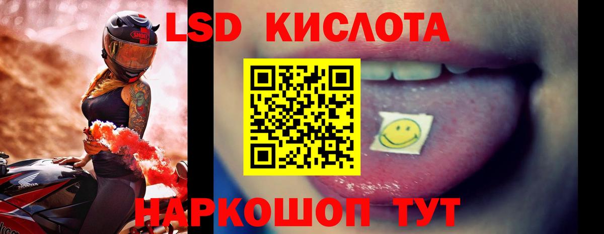 ЛСД экстази ecstasy  Сафоново  LSD-25 экстази ecstasy 