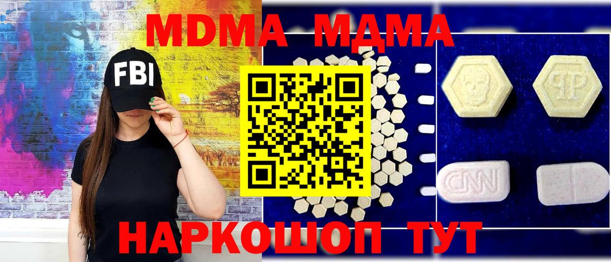 MDMA crystal  MDMA кристаллы  Вход с VPN  Сафоново 