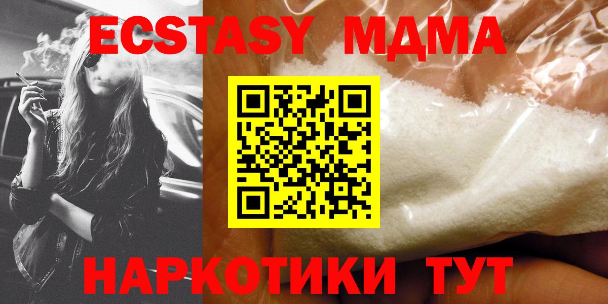 МДМА  МДМА молли  Сафоново  МДМА молли 