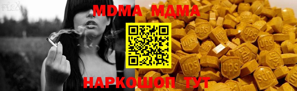 МДМА молли Сафоново