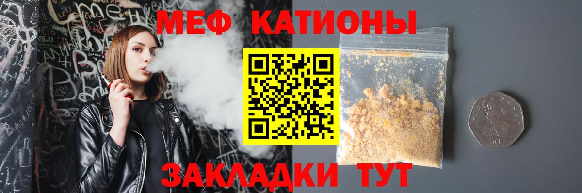 где можно купить наркотик  Меф мука  МЯУ-МЯУ  Вход с VPN  Сафоново 
