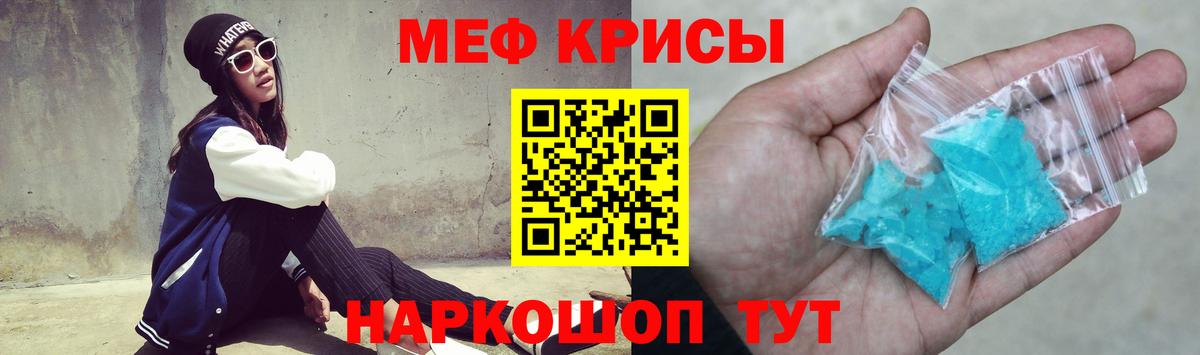 Меф мяу мяу мука Сафоново