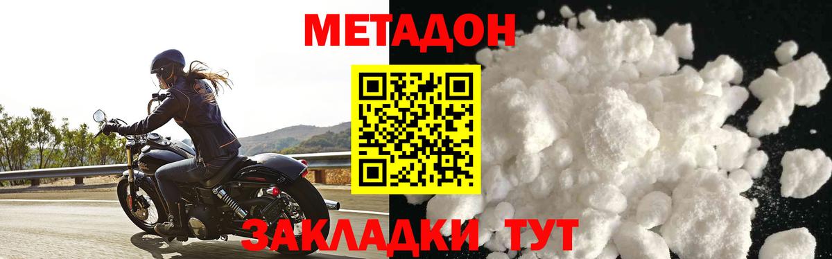 kraken онион  МЕТАДОН кристалл  Вход с VPN  Сафоново 