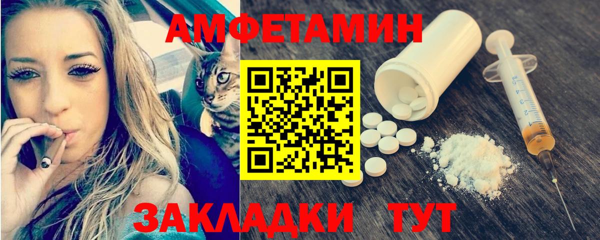 Первитин  Метамфетамин винт  Вход с VPN  Сафоново 