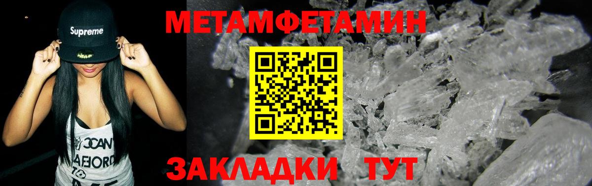 Первитин винт Сафоново