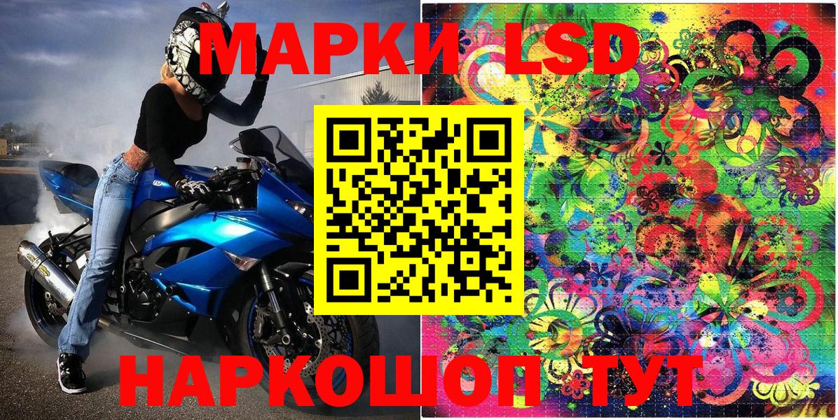 Марки N-bome  Наркотические марки 1,8мг  Вход с VPN  Сафоново  хочу наркоту  Наркотические марки 1,8мг 