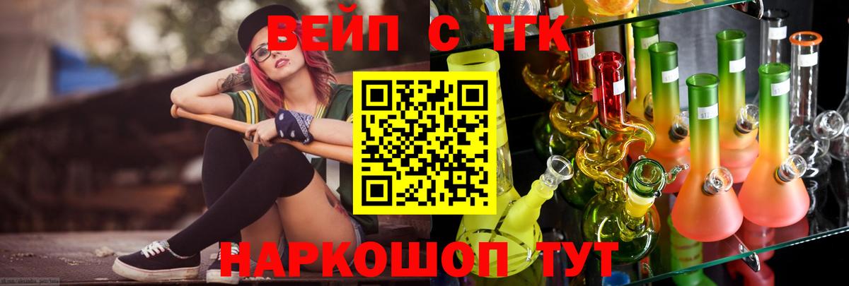 Сафоново  Дистиллят ТГК THC oil  где купить наркоту  Дистиллят ТГК жижа  Вход с VPN 
