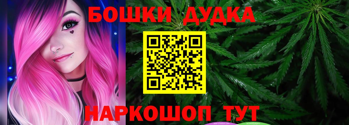 Бошки Шишки семена Сафоново